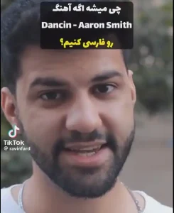 دانلود آهنگ ترند فارسی شده پاشو بیا وسط برقص تا آخر شب دانلود آهنگ ترند فارسی شده پاشو بیا وسط برقص تا آخر شب