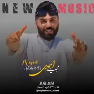 دانلود آهنگ برو برو هلا تیسه تنگه می دل مجید احمدی دانلود آهنگ برو برو هلا تیسه تنگه می دل مجید احمدی