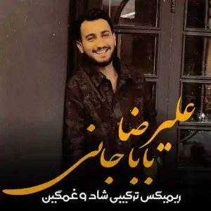 دانلود آهنگ لب چشمه کردی برمه گتی که بی تو نتومه دلبرا علیرضا باباجانی 