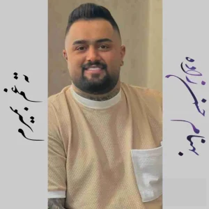 دانلود آهنگ ته غم بمیرم از بهنام حسن زاده دانلود آهنگ ته غم بمیرم از بهنام حسن زاده