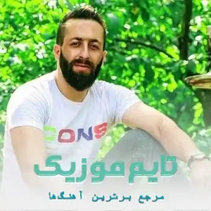 دانلود آهنگ هر چی ته بوتی دلبرا ناصر عباسی دانلود آهنگ هر چی ته بوتی دلبرا ناصر عباسی