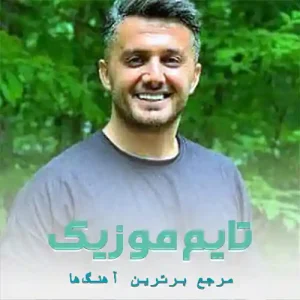 دانلود آهنگ نم بارون لب ساحل با تو عالیه ابی عالی دانلود آهنگ نم بارون لب ساحل با تو عالیه ابی عالی