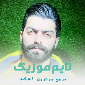 دانلود آهنگ نماشون شو بیا مه یار نموعه پژمان نوذری دانلود آهنگ نماشون شو بیا مه یار نموعه پژمان نوذری