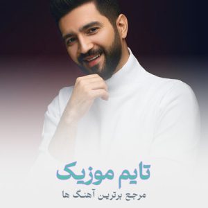 دانلود آهنگ جانیمدا جانسان عزیزیم اوزوم قدر دیرلیسن احمد مصطفایو