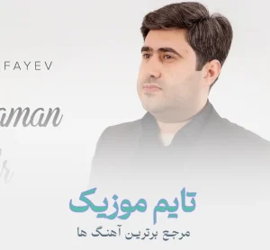 دانلود آهنگ آنالار آتالار نه اولار قوجالماسین
