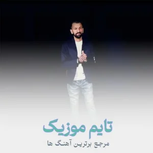 دانلود آهنگ منه اشک یازیب اشکین قیزی آی ایستدیم قیزین رفیقهسی دانلود آهنگ منه اشک یازیب اشکین قیزی آی ایستدیم قیزین رفیقهسی