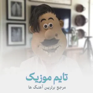 دانلود آهنگ جمالی گویچک تلفونون دالیندا خبردار اولسون ممیش حالینان