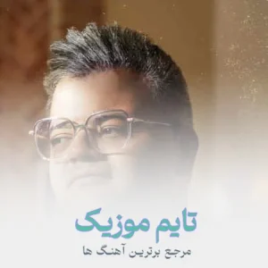 عاجیز دی جمله لریم سطیر لریم شعرلریم گئجه لر روحوما زنجیر تکی چوخ دولاندی گل از الوین نصیر دانلود آهنگ سنی گورنن منه نه گجه وار نه سحر از افشین آذری
