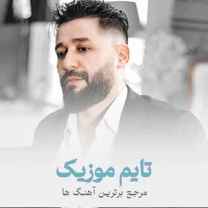 دانلود آهنگ بیاض گجه‌لر از سیامک هاشمی