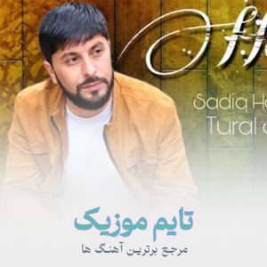 دانلود آهنگ حیف او گونلریمنن از تورال صدالی