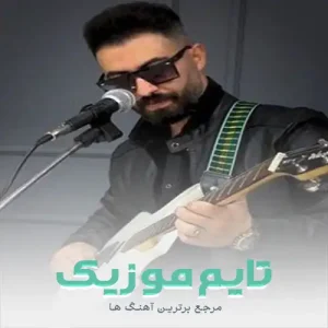 دانلود آهنگ آی گوزلیم داریخمیشام دنیا قدر آی اورییم دانلود آهنگ آی گوزلیم داریخمیشام دنیا قدر آی اورییم