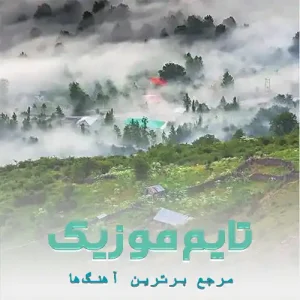 دانلود آهنگ اشون قصد هاکردمه بیم ته محله رحمان حیدری