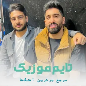 دانلود آهنگ بوردمه یار خنه خو بمونسمه جواد عباسی دانلود آهنگ بوردمه یار خنه خو بمونسمه جواد عباسی