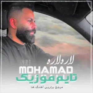 دانلود آهنگ دیاری برف بزو راه ها خرابه محمد اسمعلی