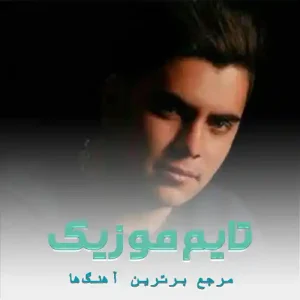 دانلود آهنگ گل لاله بووشی ساقه و شاخه بووشی جواد نکایی دانلود آهنگ گل لاله بووشی ساقه و شاخه بووشی جواد نکایی
