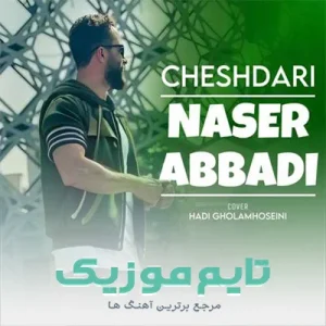 دانلود آهنگ لال لال صحبت مازندران صحبت ناصر عباسی دانلود آهنگ لال لال صحبت مازندران صحبت ناصر عباسی
