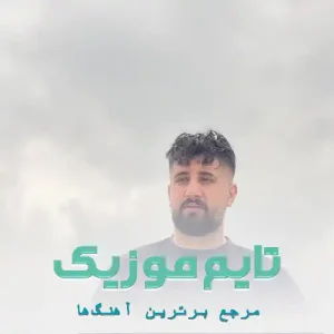 دانلود آهنگ لیلی لیلی لیلی جان از علی حمیدی دانلود آهنگ لیلی لیلی لیلی جان از علی حمیدی