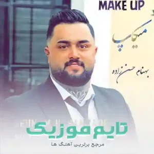 دانلود آهنگ زمستون شو و منو تو پیک دو به دو بهنام حسن زاده دانلود آهنگ زمستون شو و منو تو پیک دو به دو بهنام حسن زاده