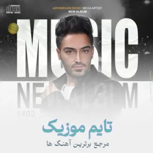 آهنگ پری آسمان بهترین جهان مسعود جلیلیان سیامک هنرور