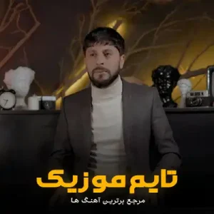 بیر من اولوم بیرده سن تورال صدالی بیر من اولوم بیرده سن تورال صدالی