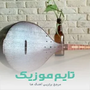 دانلود آهنگ گوروب ورولدوم سنه من عاشق اولدوم سنه دانلود آهنگ گوروب ورولدوم سنه من عاشق اولدوم سنه
