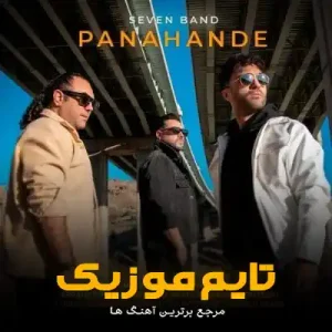 دانلود آهنگ اینجوری که هر بار نگام میکنی خوبه سون بند دانلود آهنگ اینجوری که هر بار نگام میکنی خوبه سون بند