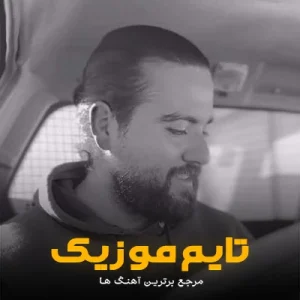 دانلود آهنگ مورفینم این شبا عکسای توست دلتنگم دلتنگ
