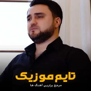 دانلود آهنگ قاداسین آلدیغیم از آصلان رحیم اوغلو 
