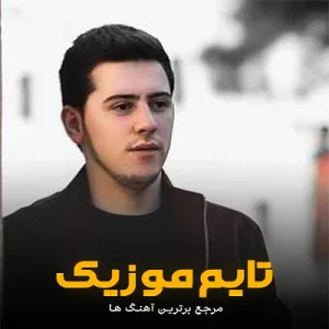 دانلود آهنگ سودیم اینسان اوقدر گوزلدی سیمور ممدوف دانلود آهنگ سودیم اینسان اوقدر گوزلدی سیمور ممدوف