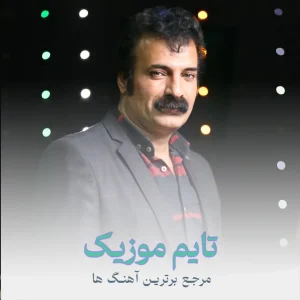 دانلود آهنگ گونی قارا اولان منم منم شاهین زین العابدین زاده حسن دوستی خواننده موزیک آذربایجانی مراغهای