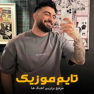 دانلود آهنگ ریه ام داغان چشام کم سو داریم غرق میشیم رامین تجنگی دانلود آهنگ ریه ام داغان چشام کم سو داریم غرق میشیم رامین تجنگی