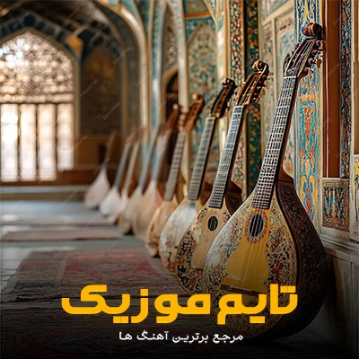 دانلود آهنگ پاییزی سویرم منه تای غملیدی اورگ سیخیلمیش گوزلری نمنیدی -