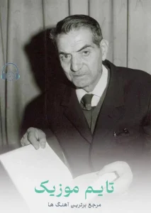 دانلود آهنگ گونی قارا اولان منم منم شاهین زین العابدین زاده دانلود آهنگ چالیش آدین گلنده رحمت اوخونسون سنه از استاد شهریار
