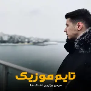 دانلود آهنگ Neden Pt.2 از Sarfinaraz دانلود آهنگ Neden Pt.2 از Sarfinaraz