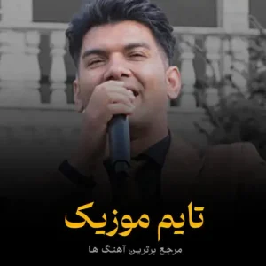 دانلود آهنگ یالان دونیا افلاطون قباد اف گوزل قیزی سومیشم کوچمیزده گورمیشم یالواریرام آی ننه سوگیسینه دوشموشم