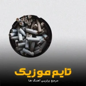 دانلود آهنگ هر گون آغلادیم رینمن و بگه دانلود آهنگ هر گون آغلادیم رینمن و بگه