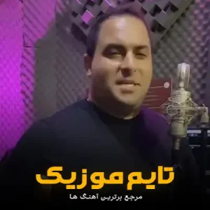 دانلود آهنگ هنری کیجائه مه جان دترا بابا شه دتر دور میثم رضاییان