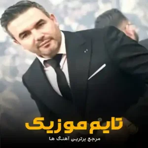 دانلود آهنگ جلمان هالای آرام تورج محمدی آذر