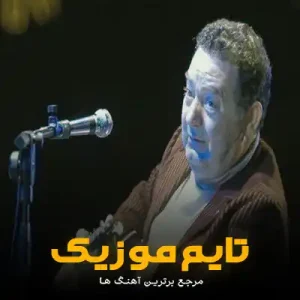 دانلود آهنگ بیزیم کی سی بیر عاشک حکایسی کایاهان