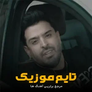 دانلود آهنگ سخت بود واسه قلبم از عشق تو کندم محسن دولت