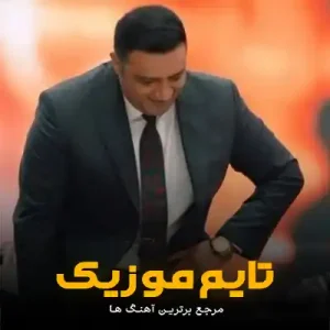 دانلود آهنگ پنجرده پرده من دوشدوم یامان درده فرزاد سمیعی