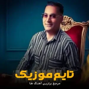دانلود آهنگ گل وفادار اولاخ سن منه من سنه علی امانی 