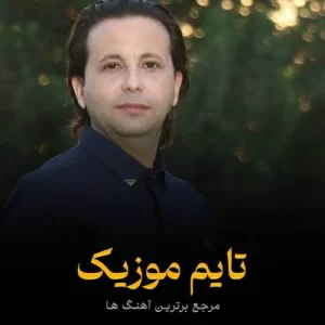 دانلود آهنگ ای چهار به سه ره گاز به گاز هاکنم بهنام حسن زاده دانلود آهنگ اوز ایچیمین اوتونا آلیشیرام یانیرام من