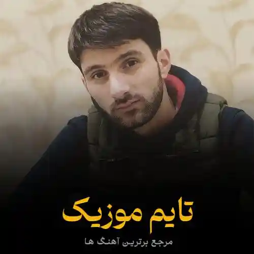 دانلود آهنگ بو نه حیاتدی الهی گوزلریمده یاش ددیم - ایلکین چرکیزاوغلو