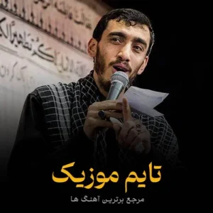 دانلود نوحه آذربایجان سلام اولسون کیشی مسلک دلیرانه