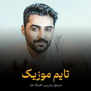 دانلود آهنگ آذری گدیرم روبایل عظیم اف