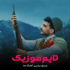 آهنگ لری