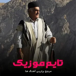 آهنگ لری