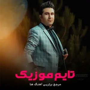 دانلود آهنگ بوش قالا یاش قالا من عاشیق اولام اونا سعید دسترنج دانلود آهنگ بوش قالا یاش قالا من عاشیق اولام اونا سعید دسترنج