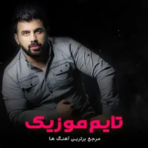 دانلود آهنگ بونو منه کولکلر یاغیشلار ددی شهرت ممدوف دانلود آهنگ بونو منه کولکلر یاغیشلار ددی شهرت ممدوف